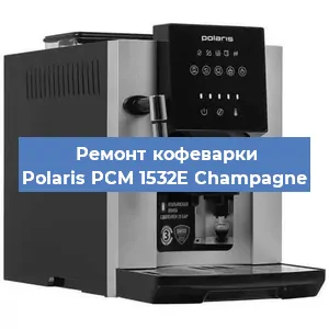 Чистка кофемашины Polaris PCM 1532E Champagne от кофейных масел в Воронеже